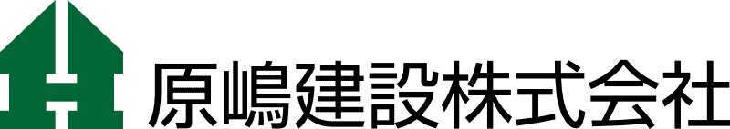 原嶋建設株式会社